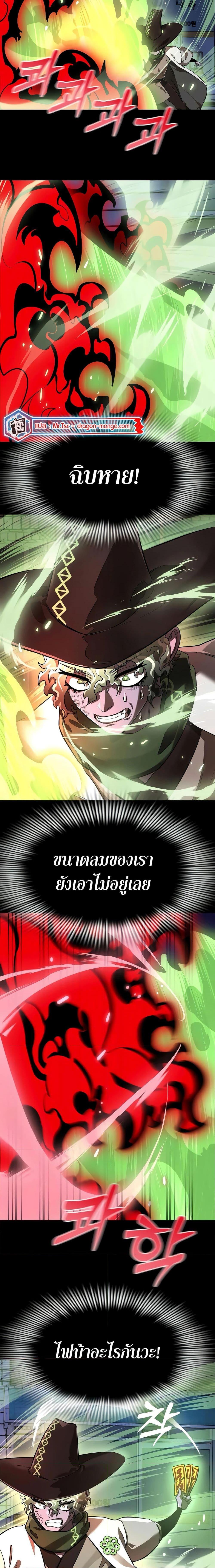 Reincarnation Path of The Underworld King ยอมรา ผู้พิพากษาจากนรก ตอนที่ 11 page 3