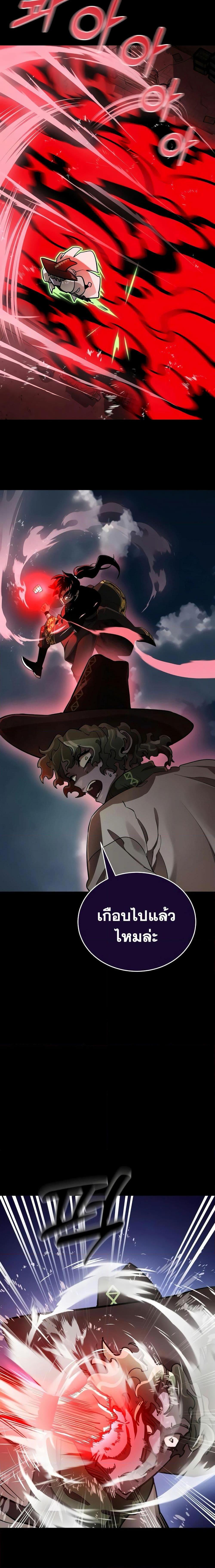 Reincarnation Path of The Underworld King ยอมรา ผู้พิพากษาจากนรก ตอนที่ 11 page 5