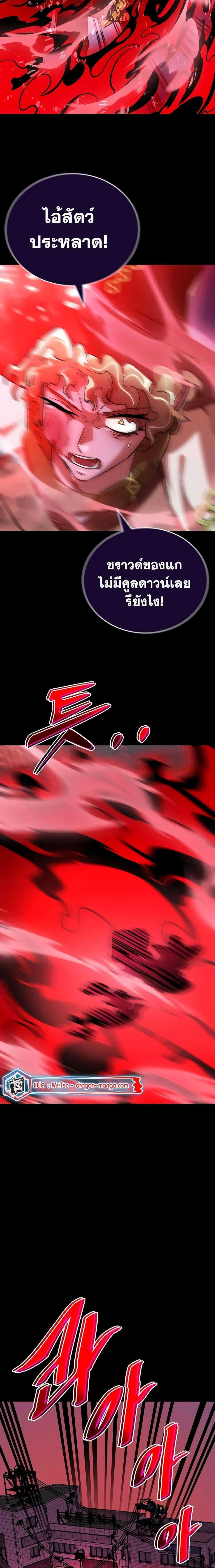 Reincarnation Path of The Underworld King ยอมรา ผู้พิพากษาจากนรก ตอนที่ 11 page 7