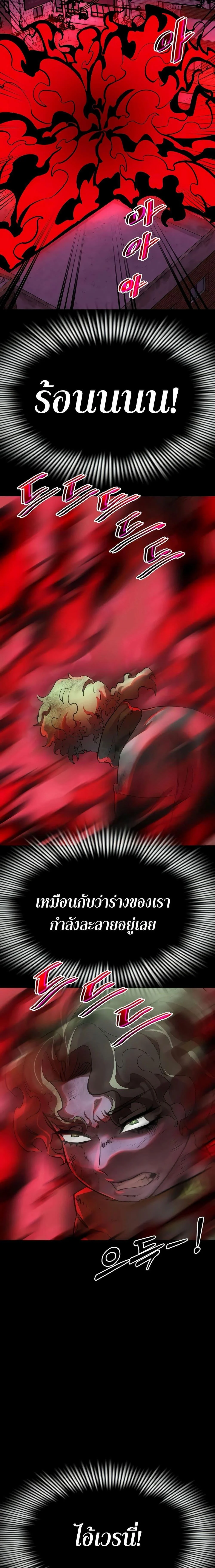 Reincarnation Path of The Underworld King ยอมรา ผู้พิพากษาจากนรก ตอนที่ 11 page 8