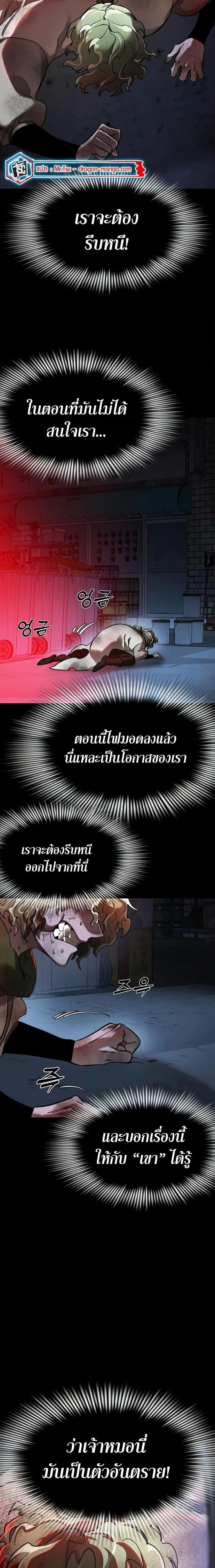 Reincarnation Path of The Underworld King ยอมรา ผู้พิพากษาจากนรก ตอนที่ 11 page 12