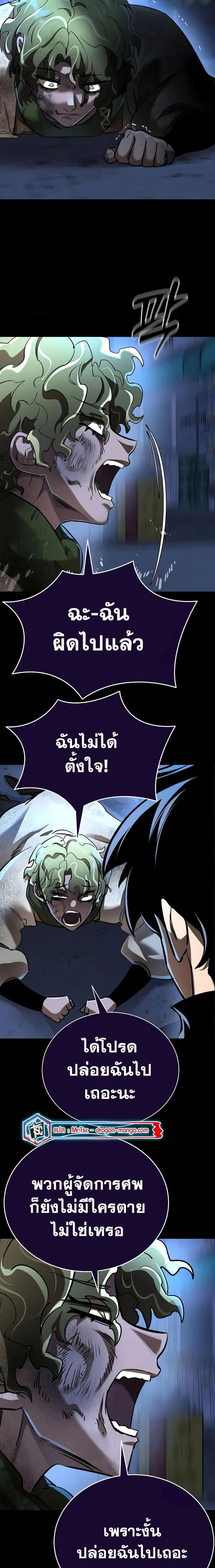 Reincarnation Path of The Underworld King ยอมรา ผู้พิพากษาจากนรก ตอนที่ 11 page 14