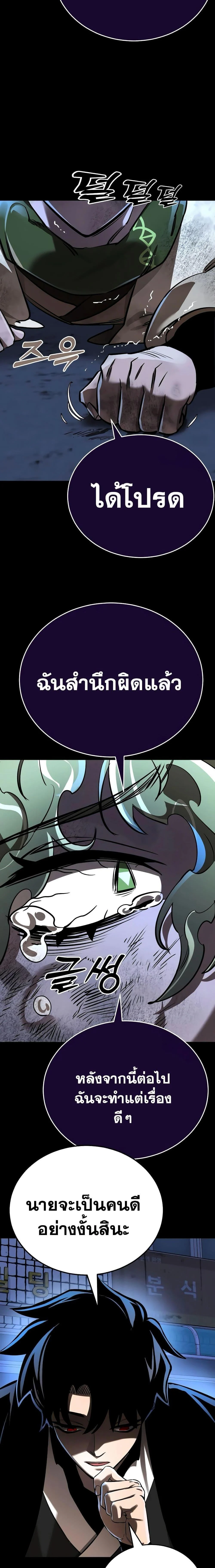 Reincarnation Path of The Underworld King ยอมรา ผู้พิพากษาจากนรก ตอนที่ 11 page 15