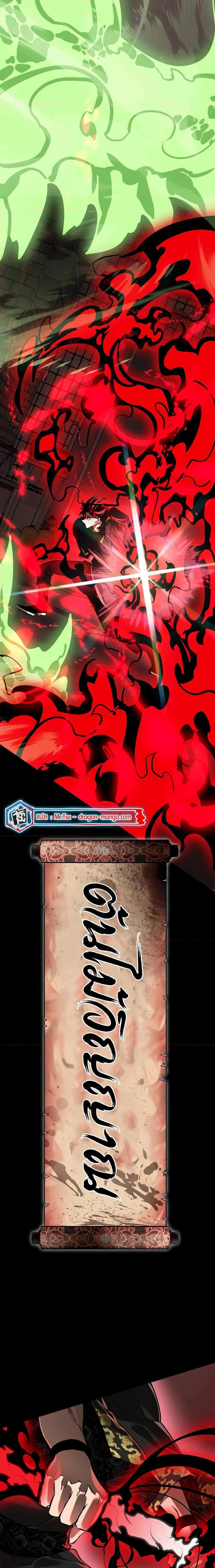 Reincarnation Path of The Underworld King ยอมรา ผู้พิพากษาจากนรก ตอนที่ 11 page 27