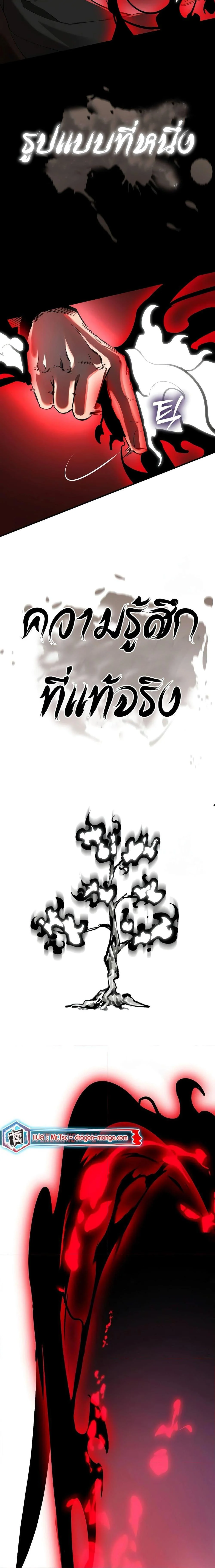 Reincarnation Path of The Underworld King ยอมรา ผู้พิพากษาจากนรก ตอนที่ 11 page 28