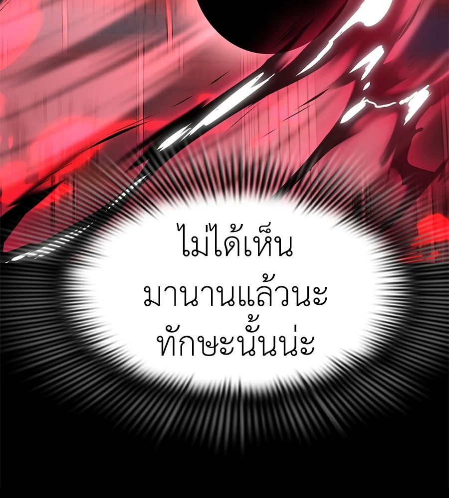 Reincarnation Path of The Underworld King ยอมรา ผู้พิพากษาจากนรก ตอนที่ 12 page 8