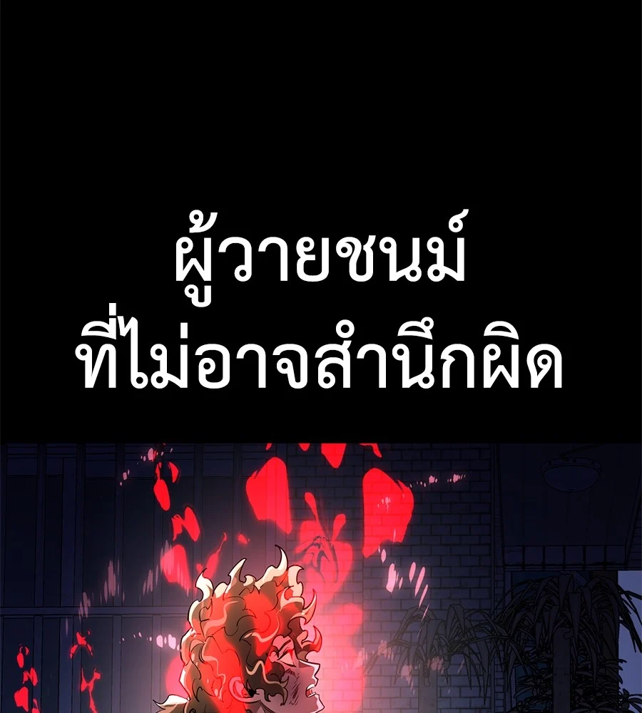 Reincarnation Path of The Underworld King ยอมรา ผู้พิพากษาจากนรก ตอนที่ 12 page 12