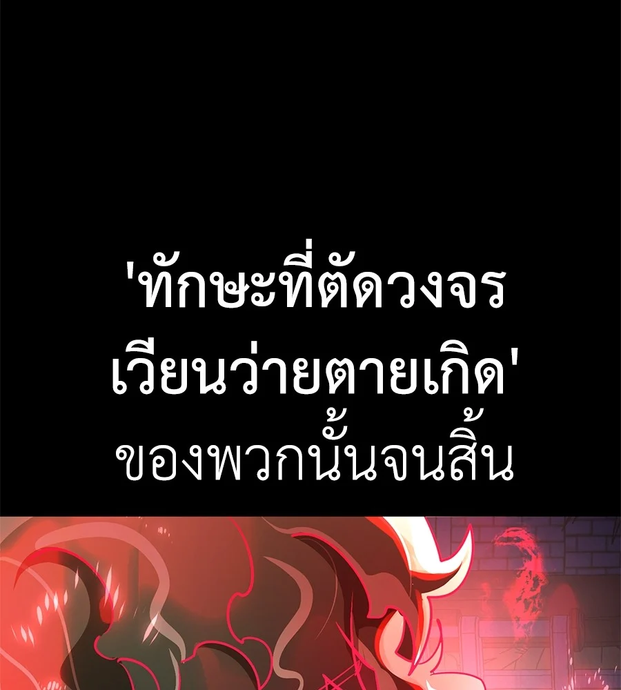 Reincarnation Path of The Underworld King ยอมรา ผู้พิพากษาจากนรก ตอนที่ 12 page 14