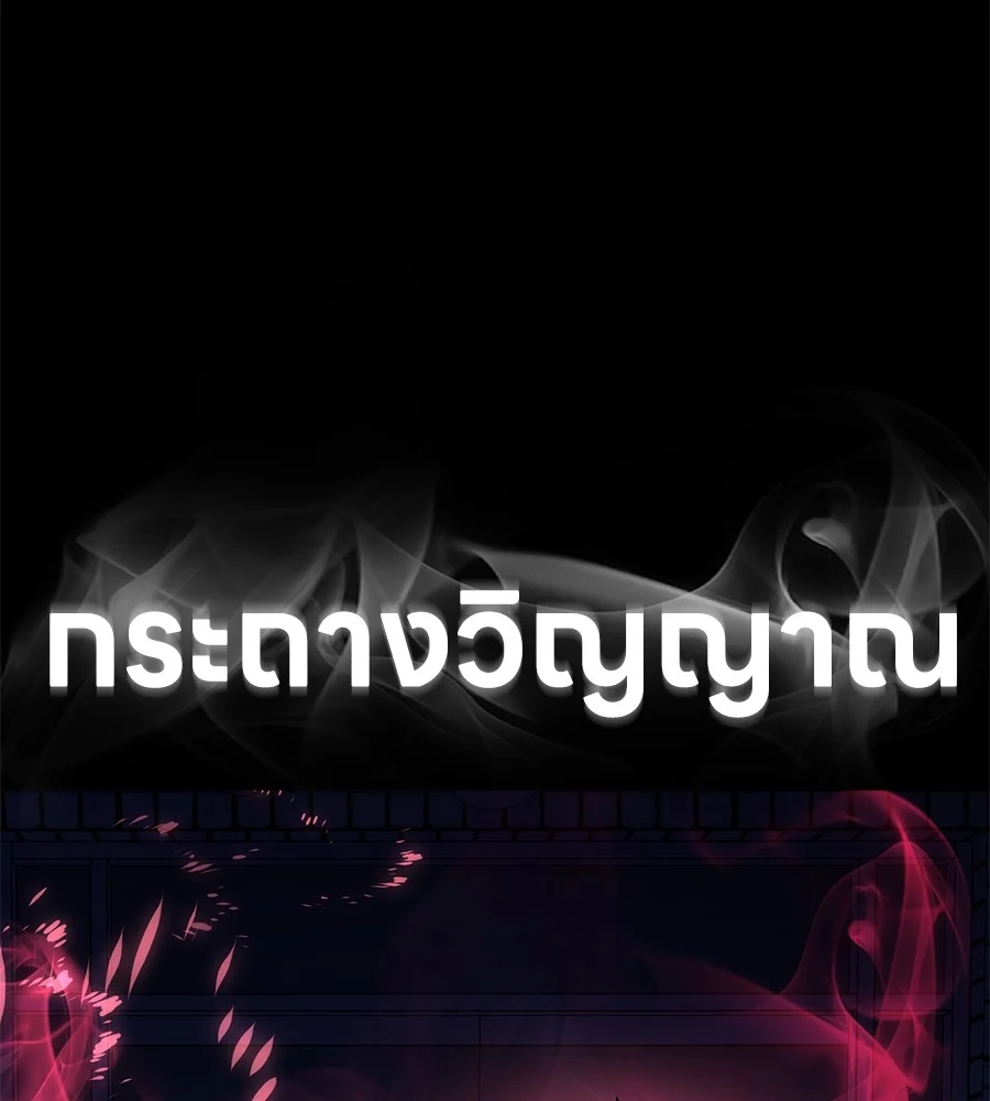 Reincarnation Path of The Underworld King ยอมรา ผู้พิพากษาจากนรก ตอนที่ 12 page 16