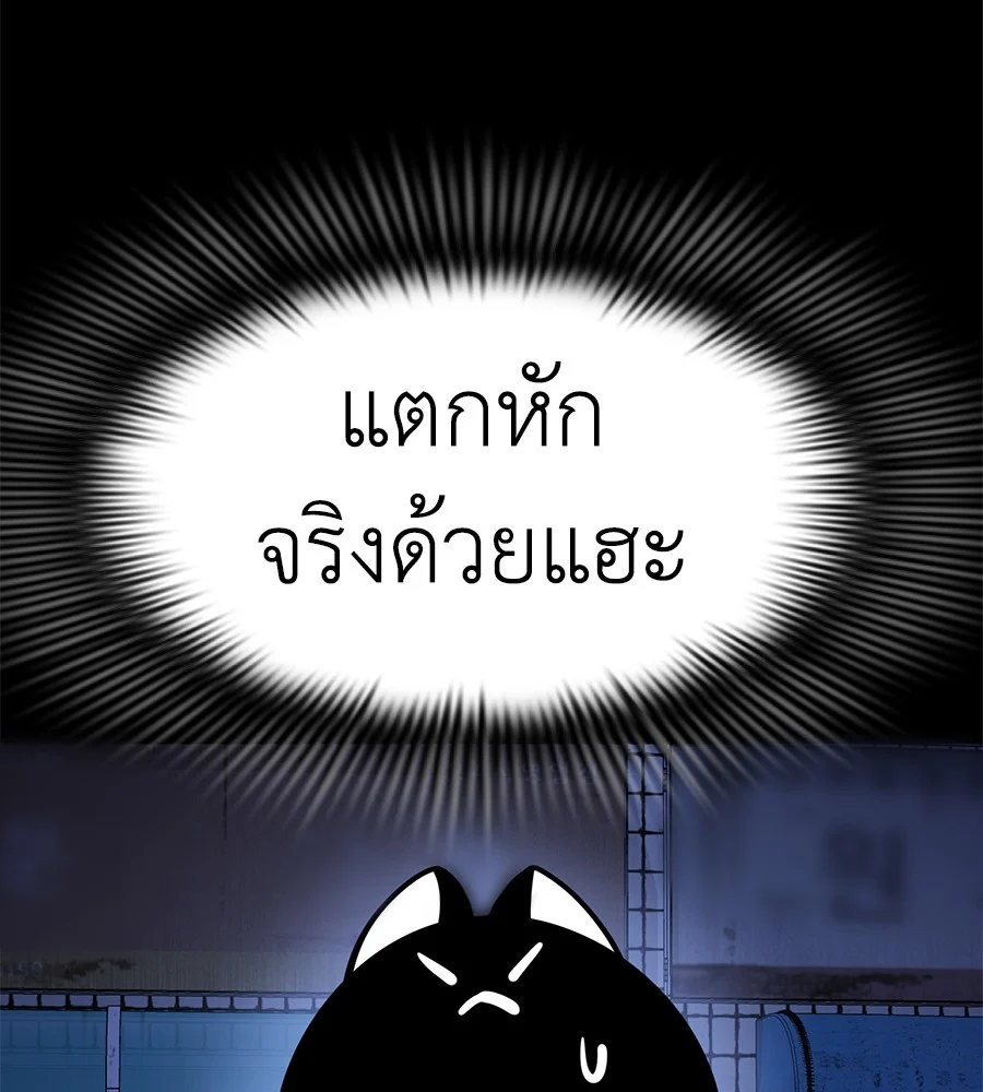 Reincarnation Path of The Underworld King ยอมรา ผู้พิพากษาจากนรก ตอนที่ 12 page 21