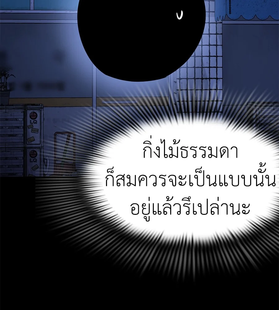 Reincarnation Path of The Underworld King ยอมรา ผู้พิพากษาจากนรก ตอนที่ 12 page 22