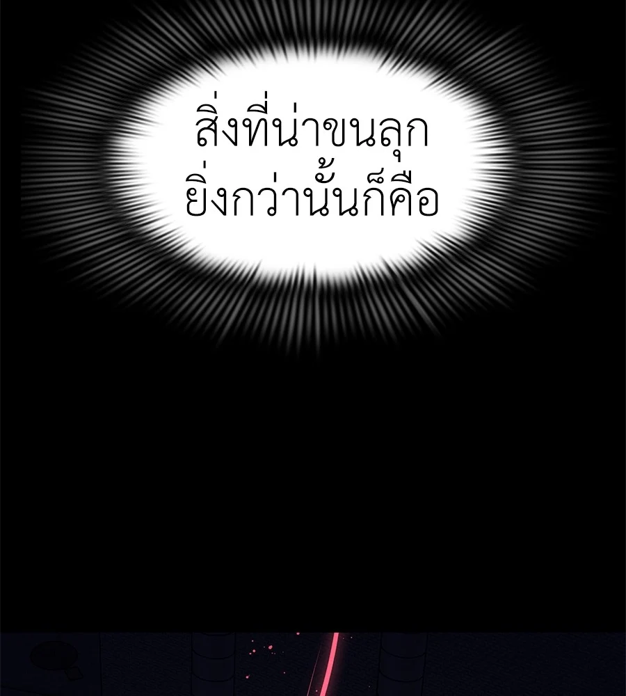 Reincarnation Path of The Underworld King ยอมรา ผู้พิพากษาจากนรก ตอนที่ 12 page 24