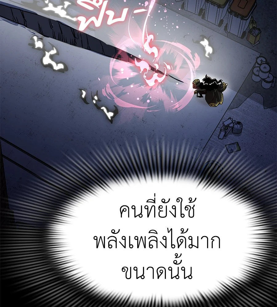 Reincarnation Path of The Underworld King ยอมรา ผู้พิพากษาจากนรก ตอนที่ 12 page 26