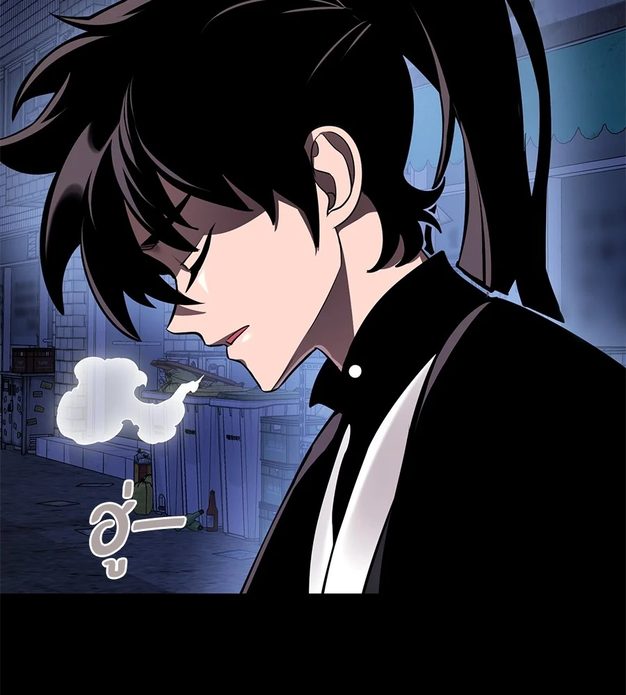 Reincarnation Path of The Underworld King ยอมรา ผู้พิพากษาจากนรก ตอนที่ 12 page 32