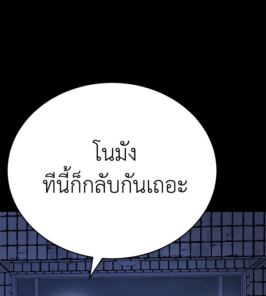 Reincarnation Path of The Underworld King ยอมรา ผู้พิพากษาจากนรก ตอนที่ 12 page 33