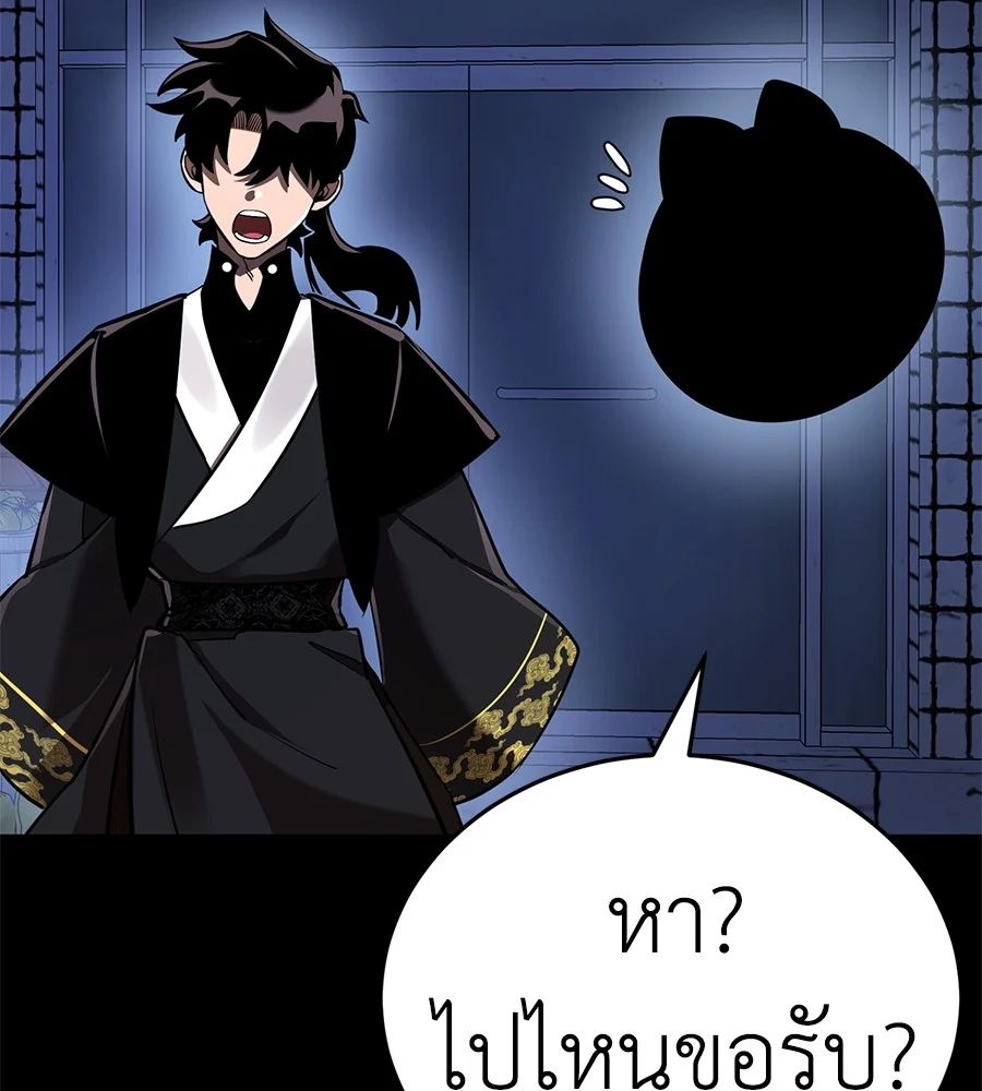 Reincarnation Path of The Underworld King ยอมรา ผู้พิพากษาจากนรก ตอนที่ 12 page 34