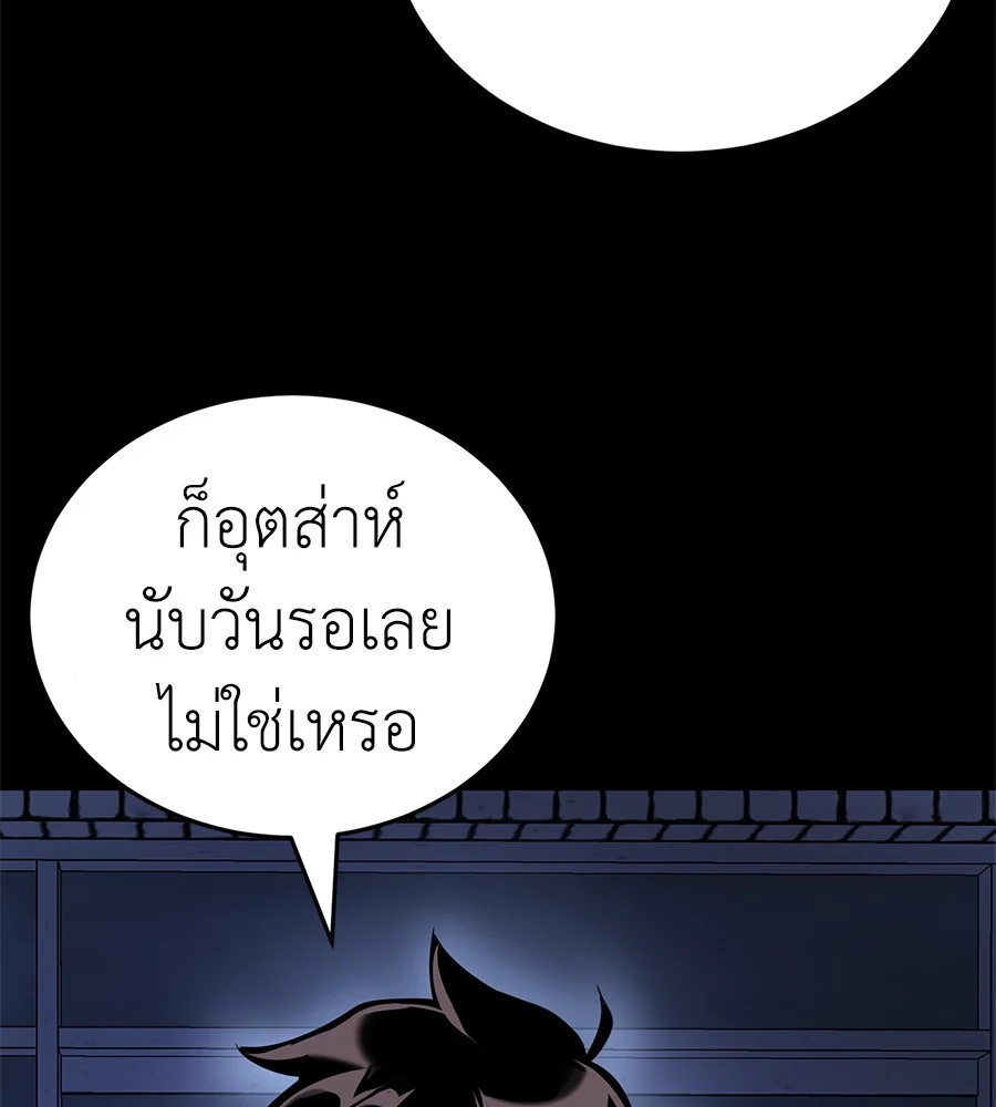 Reincarnation Path of The Underworld King ยอมรา ผู้พิพากษาจากนรก ตอนที่ 12 page 35