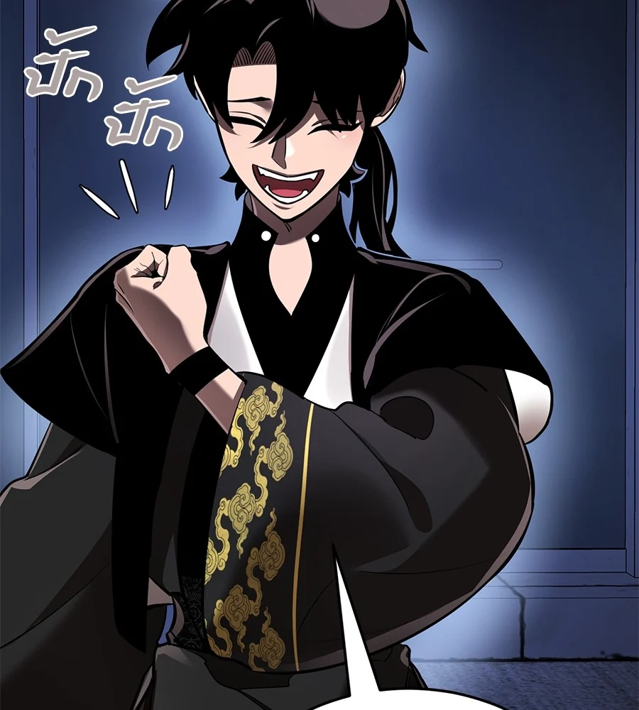 Reincarnation Path of The Underworld King ยอมรา ผู้พิพากษาจากนรก ตอนที่ 12 page 36