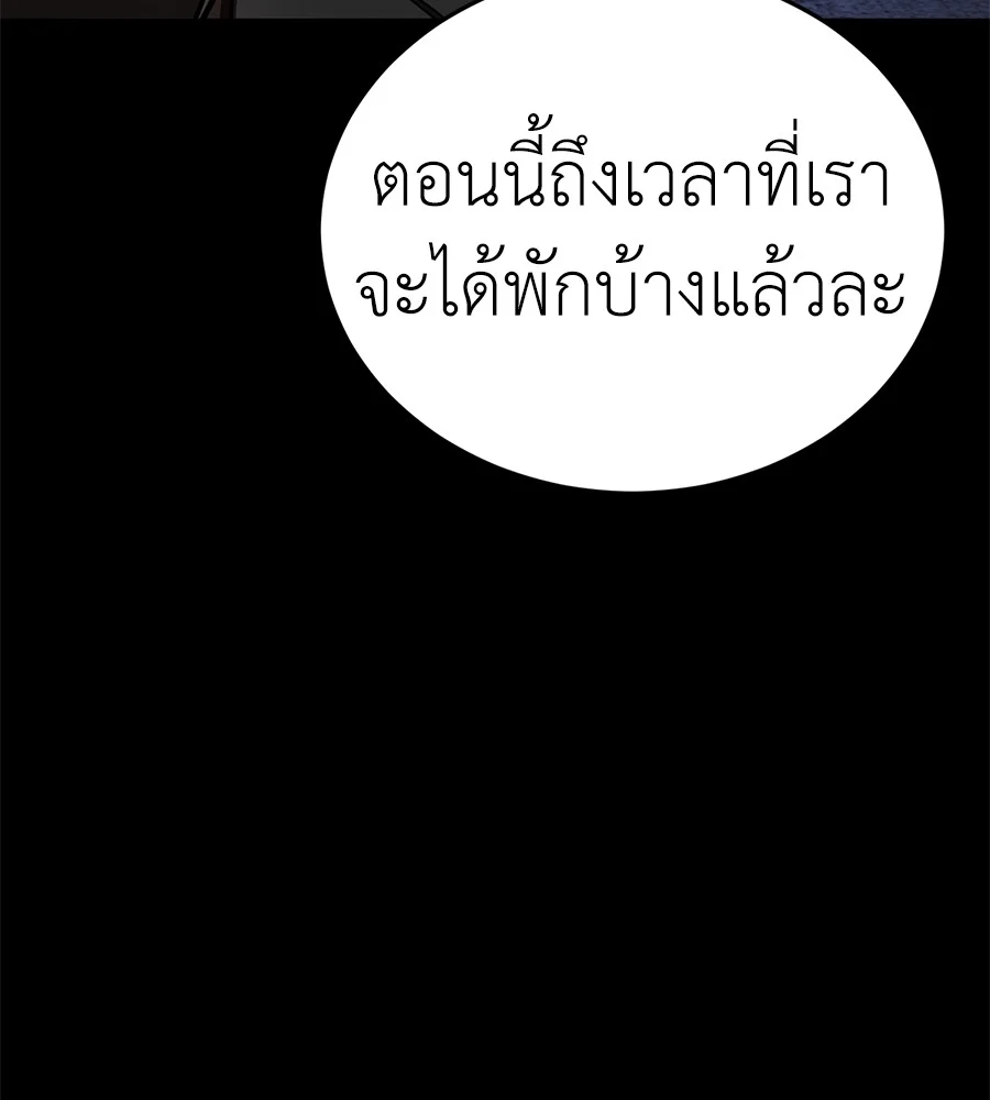 Reincarnation Path of The Underworld King ยอมรา ผู้พิพากษาจากนรก ตอนที่ 12 page 37