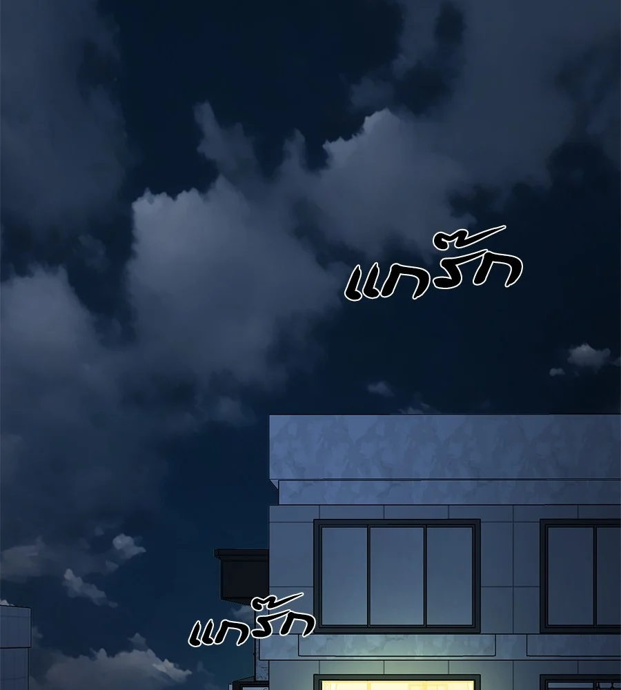 Reincarnation Path of The Underworld King ยอมรา ผู้พิพากษาจากนรก ตอนที่ 12 page 41