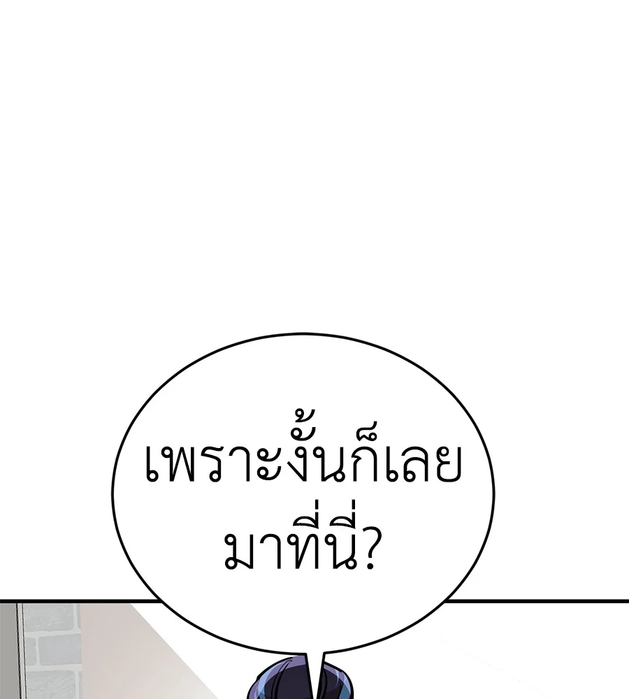 Reincarnation Path of The Underworld King ยอมรา ผู้พิพากษาจากนรก ตอนที่ 12 page 43