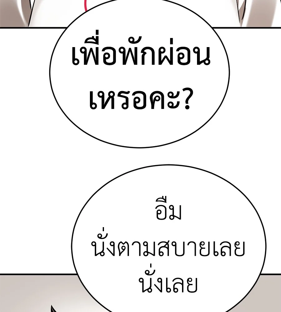 Reincarnation Path of The Underworld King ยอมรา ผู้พิพากษาจากนรก ตอนที่ 12 page 45