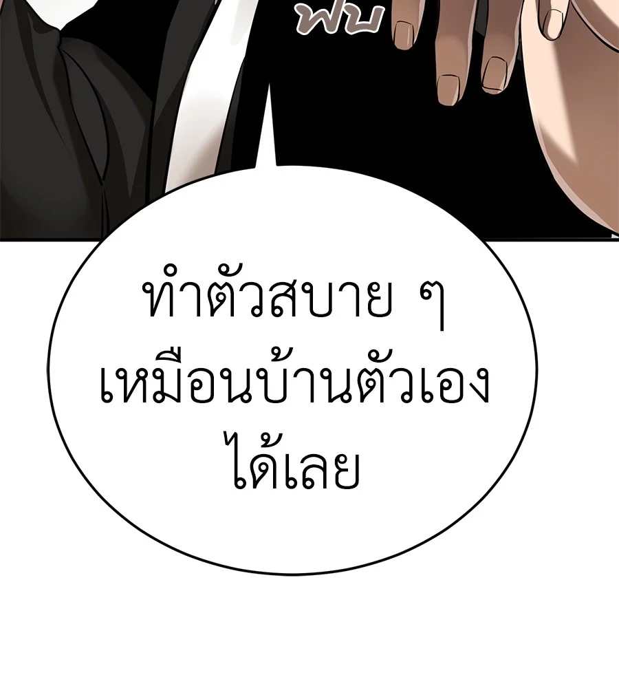 Reincarnation Path of The Underworld King ยอมรา ผู้พิพากษาจากนรก ตอนที่ 12 page 47