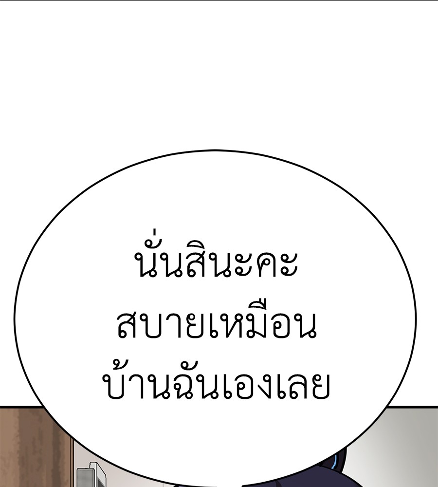 Reincarnation Path of The Underworld King ยอมรา ผู้พิพากษาจากนรก ตอนที่ 12 page 50