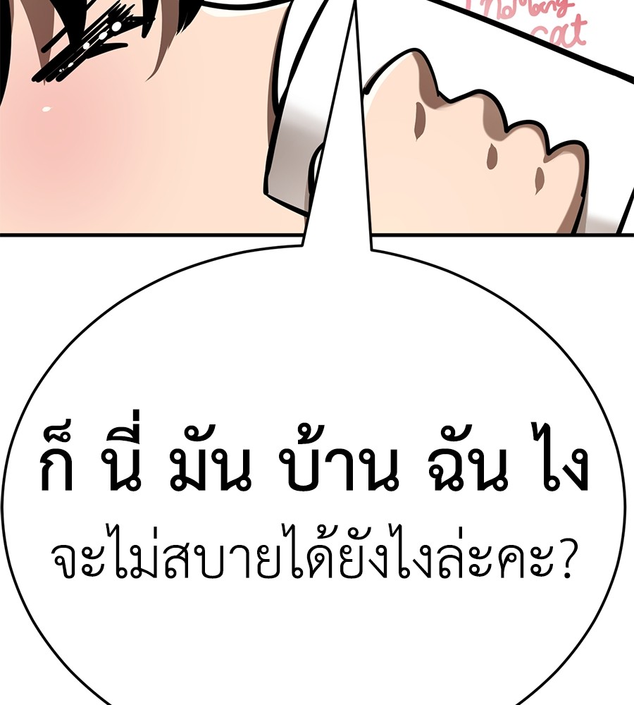 Reincarnation Path of The Underworld King ยอมรา ผู้พิพากษาจากนรก ตอนที่ 12 page 52