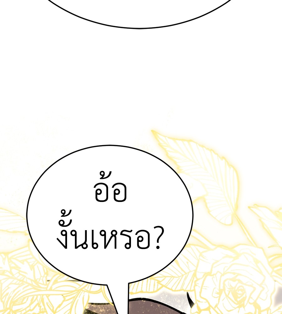 Reincarnation Path of The Underworld King ยอมรา ผู้พิพากษาจากนรก ตอนที่ 12 page 53