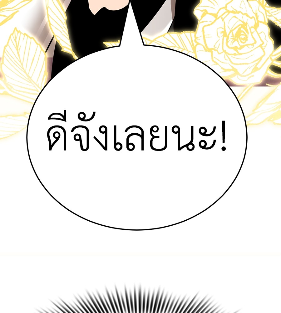 Reincarnation Path of The Underworld King ยอมรา ผู้พิพากษาจากนรก ตอนที่ 12 page 55