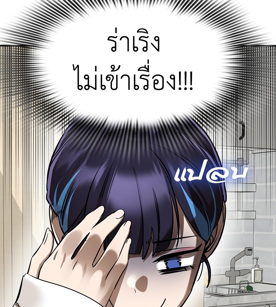 Reincarnation Path of The Underworld King ยอมรา ผู้พิพากษาจากนรก ตอนที่ 12 page 56