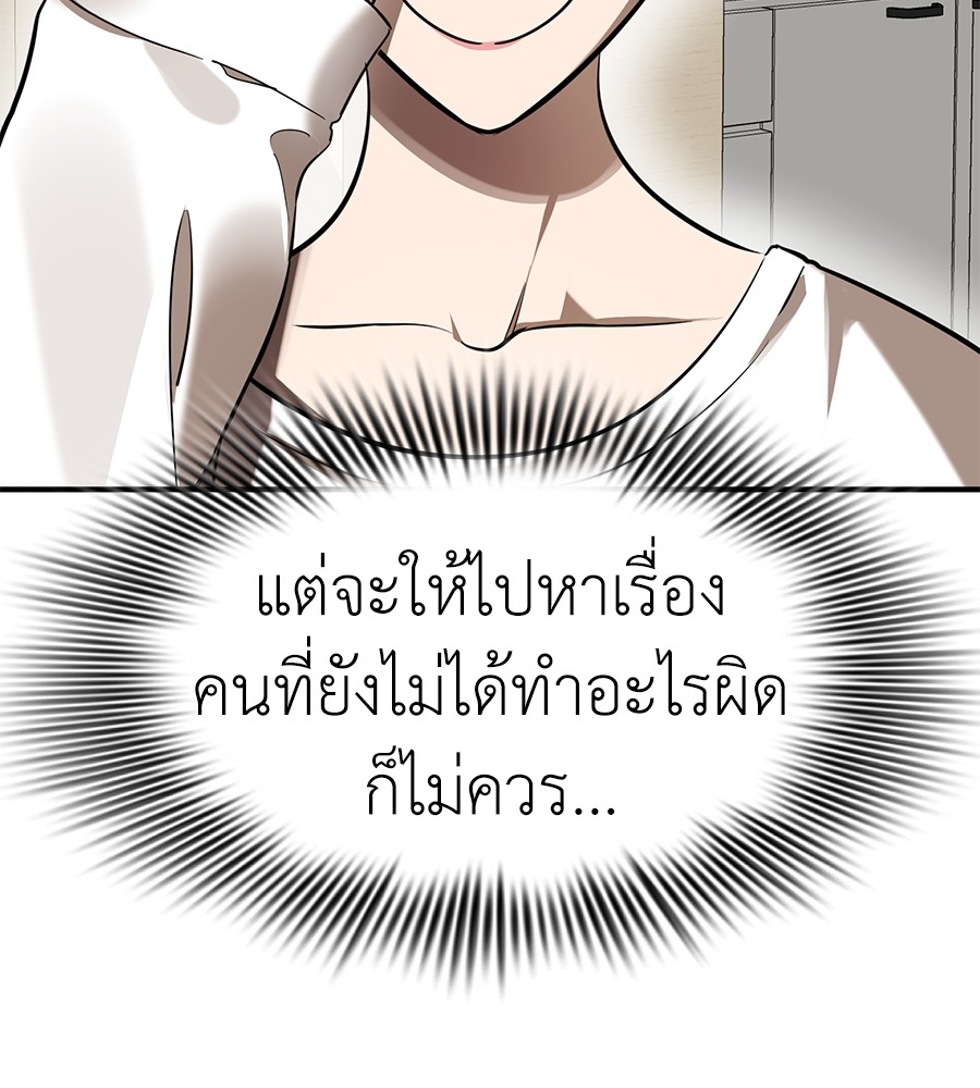 Reincarnation Path of The Underworld King ยอมรา ผู้พิพากษาจากนรก ตอนที่ 12 page 57