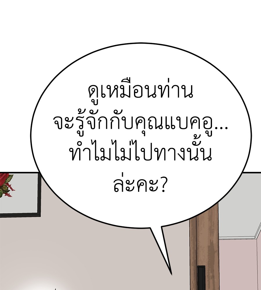 Reincarnation Path of The Underworld King ยอมรา ผู้พิพากษาจากนรก ตอนที่ 12 page 58