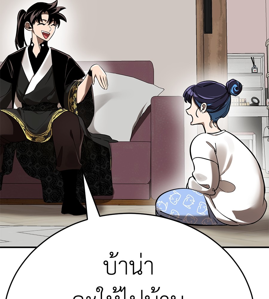 Reincarnation Path of The Underworld King ยอมรา ผู้พิพากษาจากนรก ตอนที่ 12 page 59