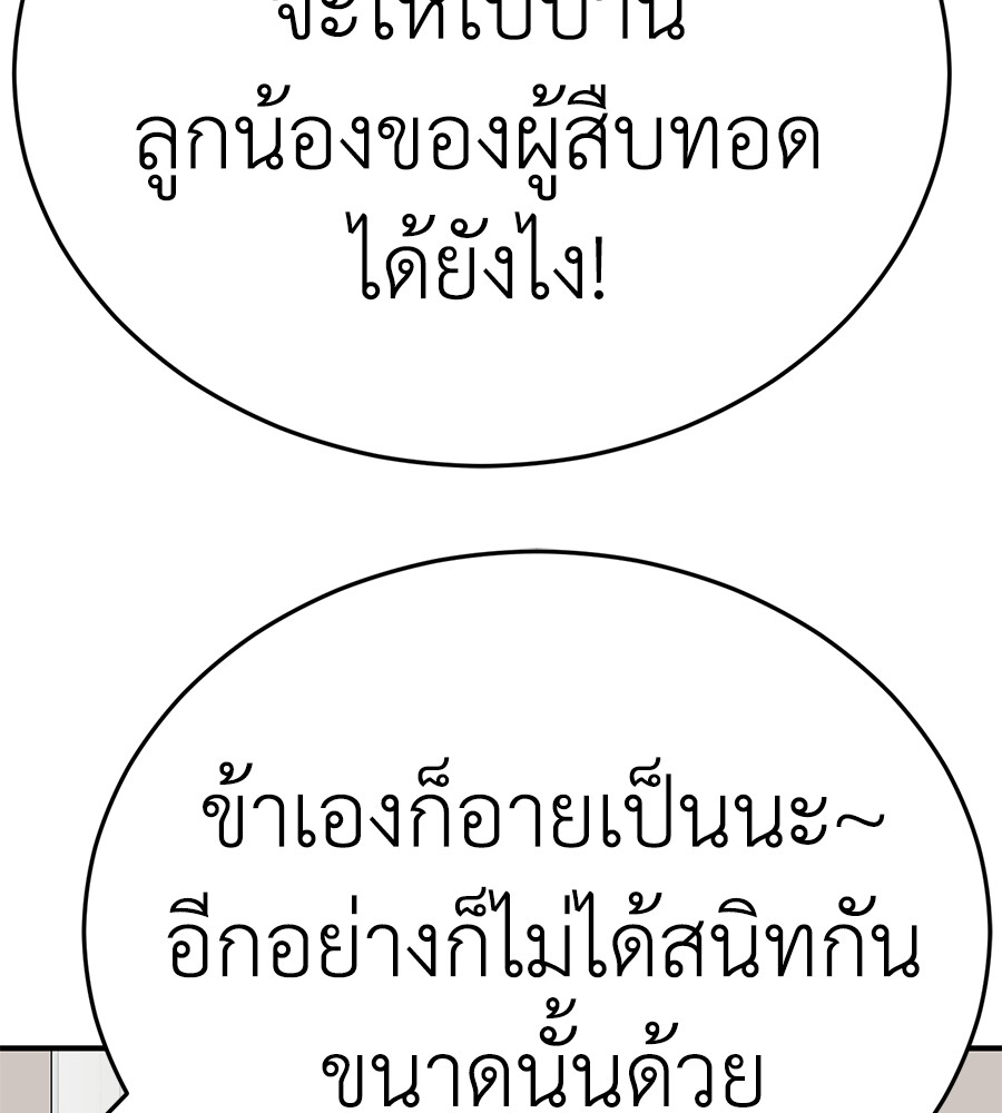 Reincarnation Path of The Underworld King ยอมรา ผู้พิพากษาจากนรก ตอนที่ 12 page 60