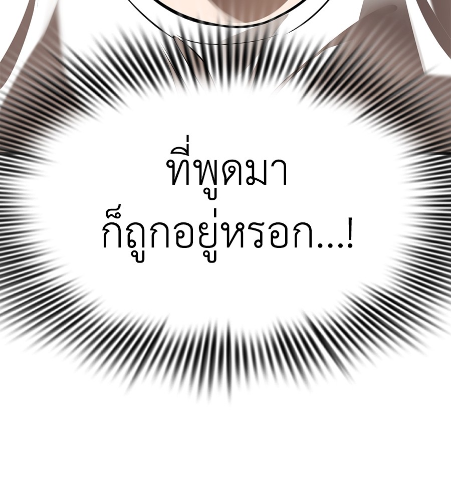 Reincarnation Path of The Underworld King ยอมรา ผู้พิพากษาจากนรก ตอนที่ 12 page 62