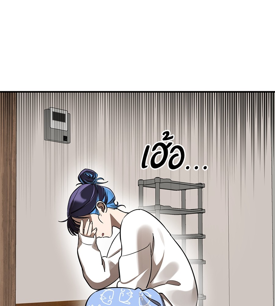 Reincarnation Path of The Underworld King ยอมรา ผู้พิพากษาจากนรก ตอนที่ 12 page 63