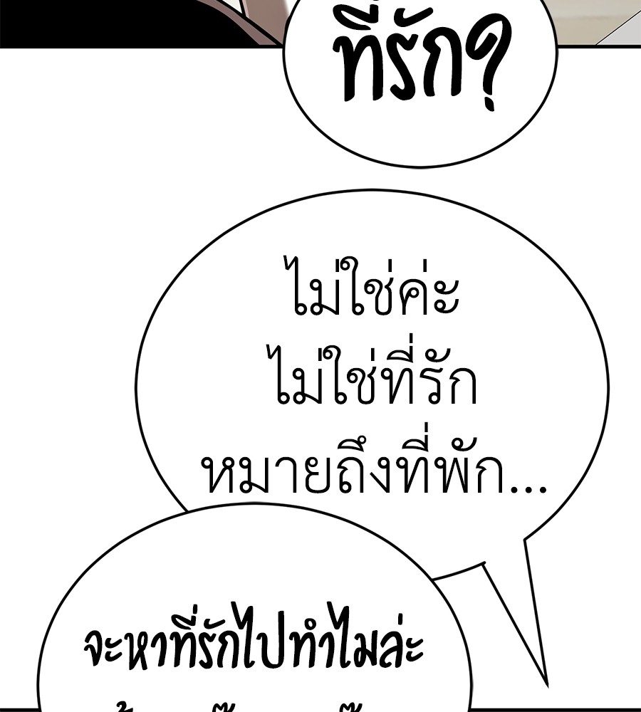 Reincarnation Path of The Underworld King ยอมรา ผู้พิพากษาจากนรก ตอนที่ 12 page 66