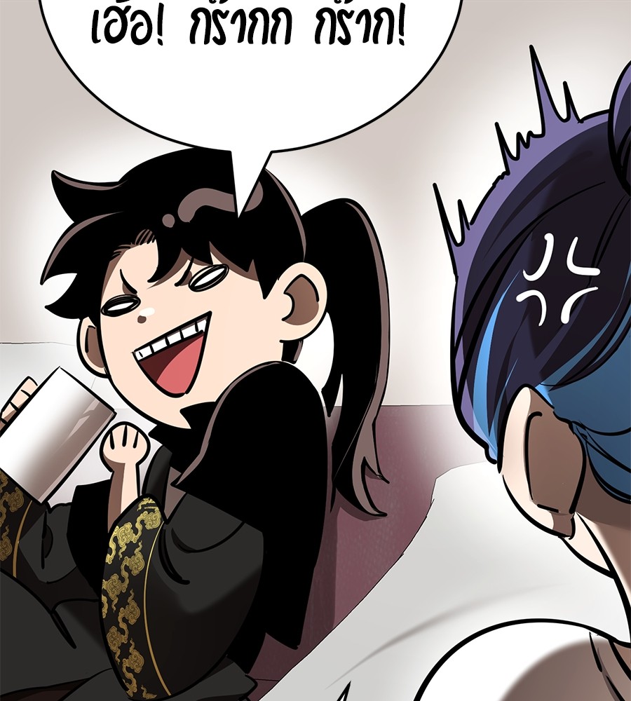 Reincarnation Path of The Underworld King ยอมรา ผู้พิพากษาจากนรก ตอนที่ 12 page 67