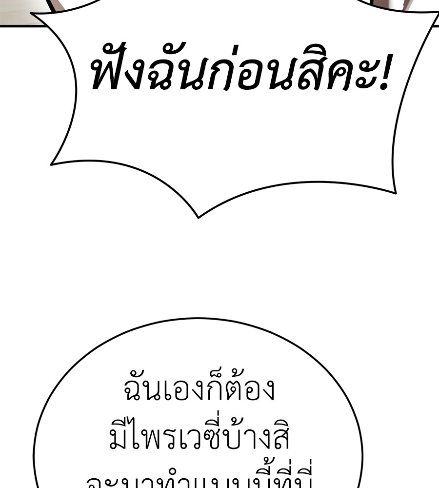 Reincarnation Path of The Underworld King ยอมรา ผู้พิพากษาจากนรก ตอนที่ 12 page 70