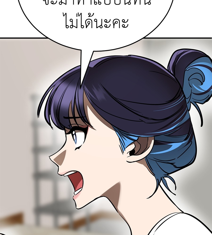 Reincarnation Path of The Underworld King ยอมรา ผู้พิพากษาจากนรก ตอนที่ 12 page 71