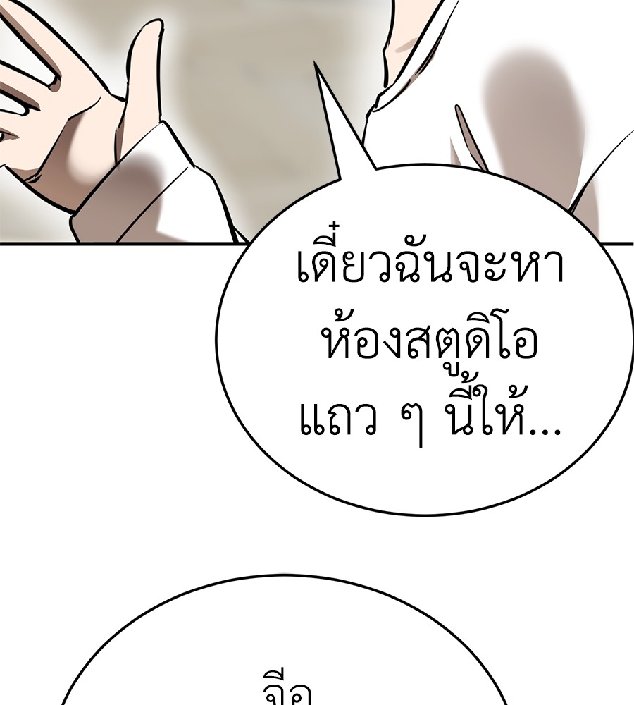 Reincarnation Path of The Underworld King ยอมรา ผู้พิพากษาจากนรก ตอนที่ 12 page 72