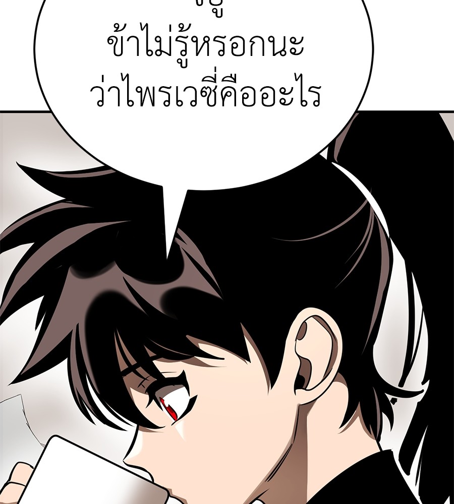 Reincarnation Path of The Underworld King ยอมรา ผู้พิพากษาจากนรก ตอนที่ 12 page 73