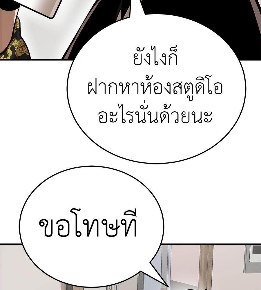 Reincarnation Path of The Underworld King ยอมรา ผู้พิพากษาจากนรก ตอนที่ 12 page 76