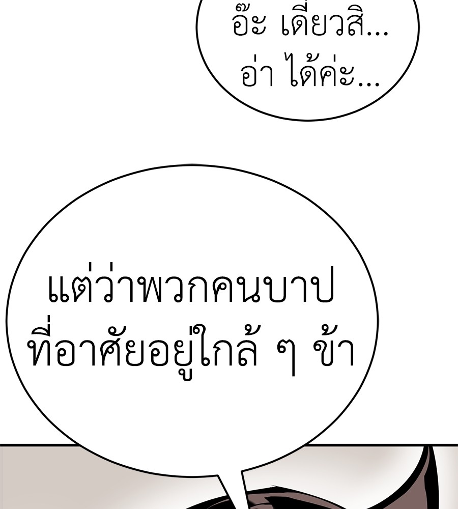 Reincarnation Path of The Underworld King ยอมรา ผู้พิพากษาจากนรก ตอนที่ 12 page 78