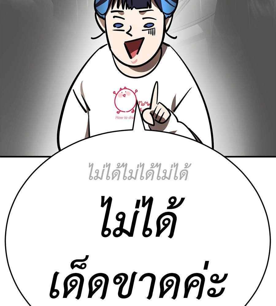 Reincarnation Path of The Underworld King ยอมรา ผู้พิพากษาจากนรก ตอนที่ 12 page 85