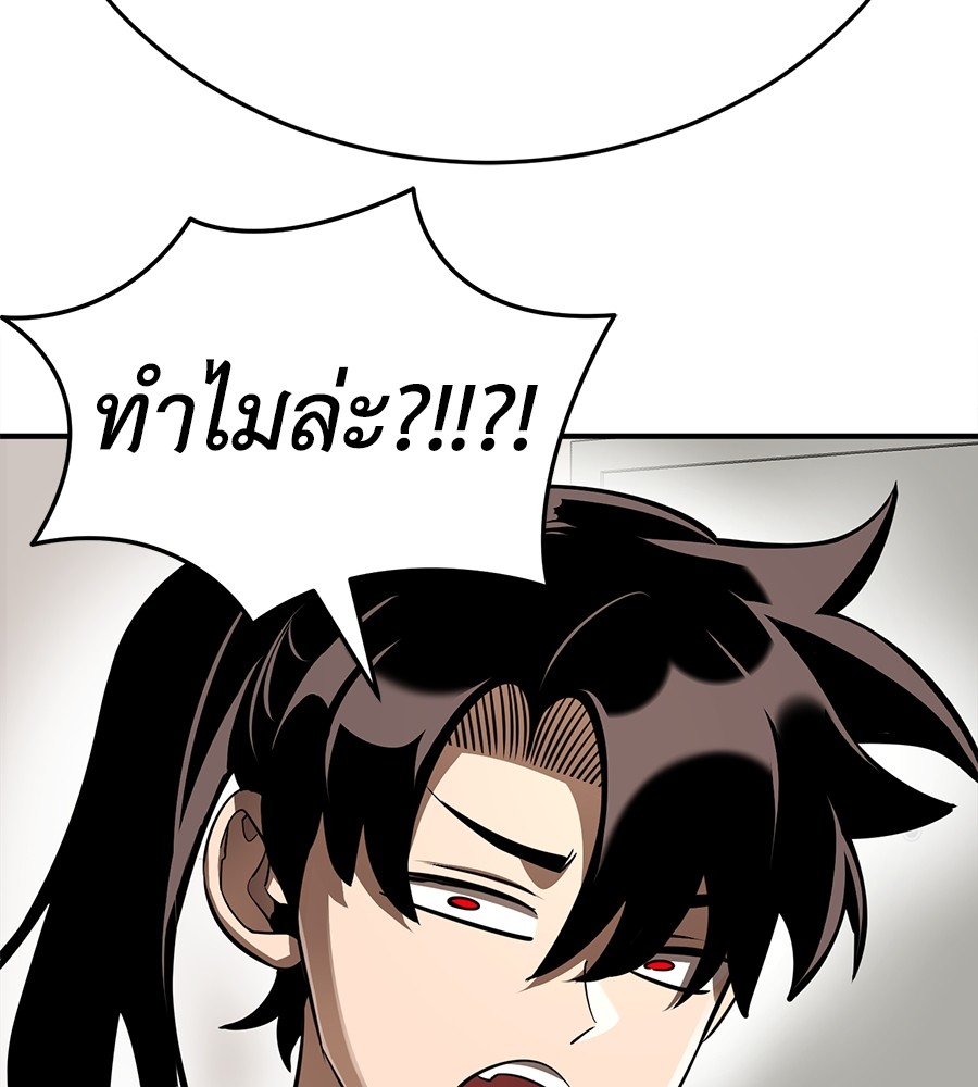 Reincarnation Path of The Underworld King ยอมรา ผู้พิพากษาจากนรก ตอนที่ 12 page 86
