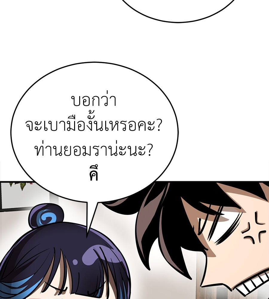 Reincarnation Path of The Underworld King ยอมรา ผู้พิพากษาจากนรก ตอนที่ 12 page 90