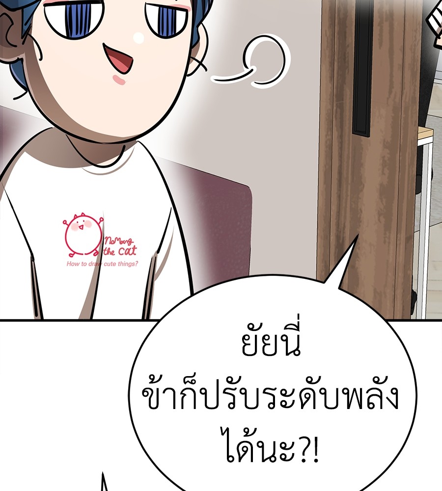 Reincarnation Path of The Underworld King ยอมรา ผู้พิพากษาจากนรก ตอนที่ 12 page 91